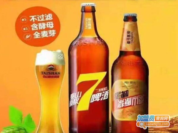 泰山原浆啤酒加盟费多少钱