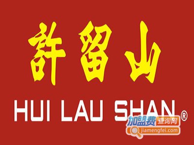 许留山加盟电话