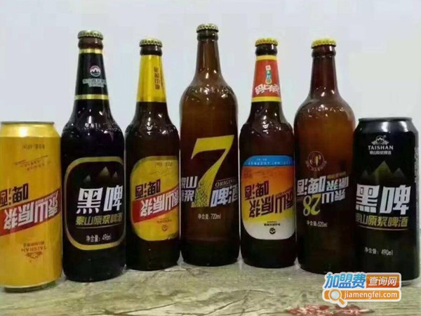 泰山原浆啤酒加盟费多少钱