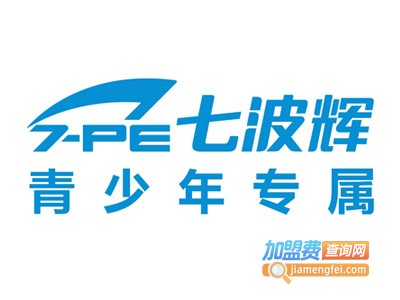 七波辉童鞋加盟费多少钱