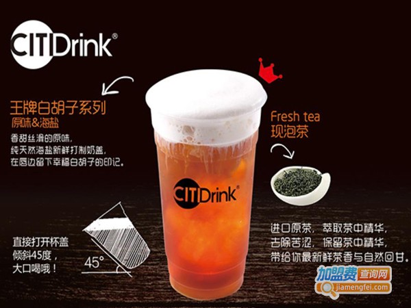 吸引茶饮店加盟费多少钱