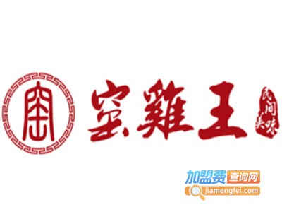 窑鸡王加盟电话