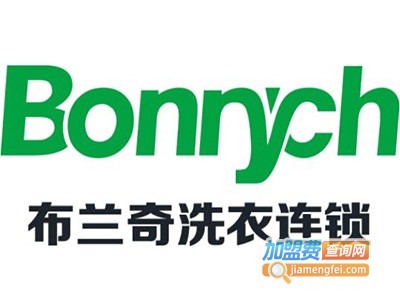 布兰奇干洗店加盟电话