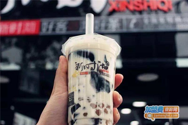 新时沏奶茶店加盟费多少