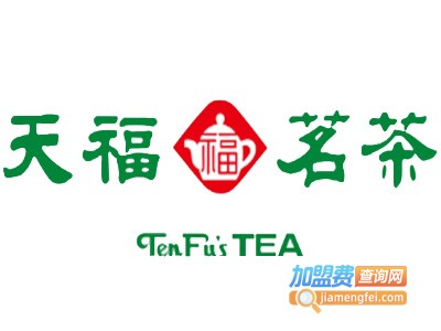 天福茗茶加盟费多少钱