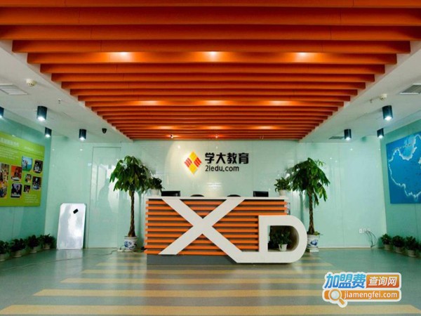 学大教育加盟费