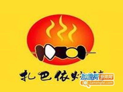 扎巴依烧烤加盟费