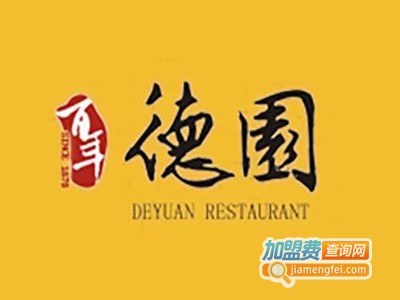 德园包子店加盟费多少钱