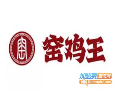 窑鸡王店加盟电话