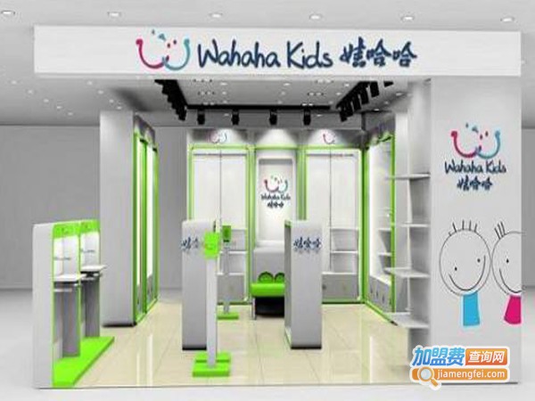 娃哈哈童装店加盟费多少钱