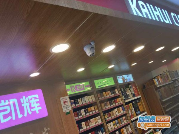 凯辉便利店加盟费