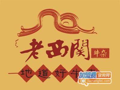 老西关牛杂店加盟