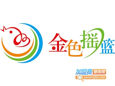 金色摇篮幼儿园加盟费是多少