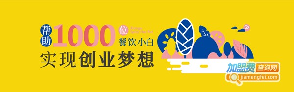 小谷姐姐麻辣烫加盟