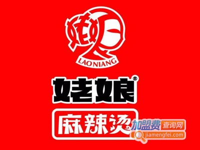 姥娘麻辣烫店加盟电话