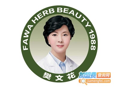 樊文花美容院加盟电话