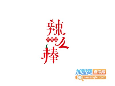 辣么棒麻辣烫店加盟电话