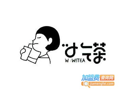 小气茶茶饮加盟费