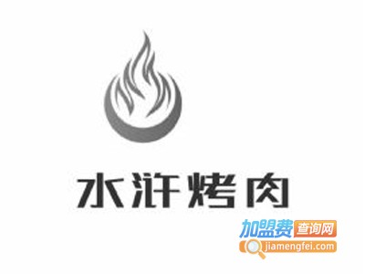 水浒烤肉店加盟电话
