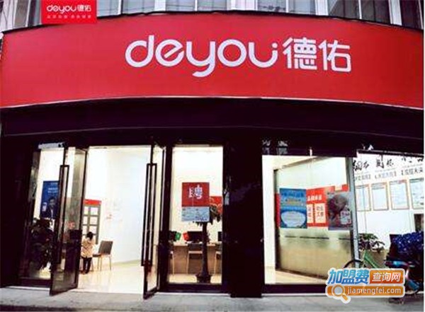 德佑加盟