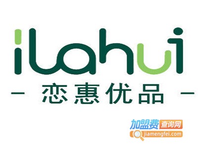 恋惠优品加盟