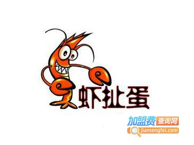 虾扯蛋加盟电话