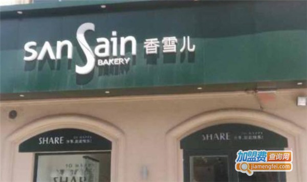 香雪儿蛋糕加盟多少钱