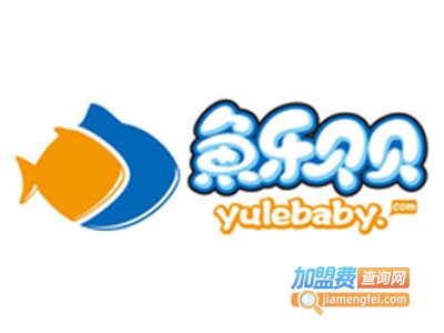 鱼乐贝贝婴儿游泳馆加盟电话