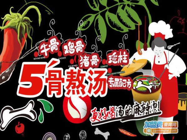 布辣格麻辣烫加盟费多少钱