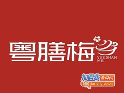 粤膳梅煲仔饭加盟电话