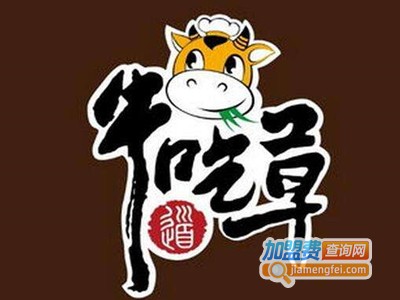 牛吃草牛肉面馆加盟费多少钱