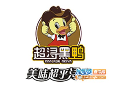 超浔黑鸭店加盟