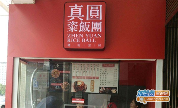 真圆粢饭团加盟费多少钱