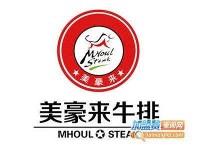 美豪来牛排西餐加盟电话