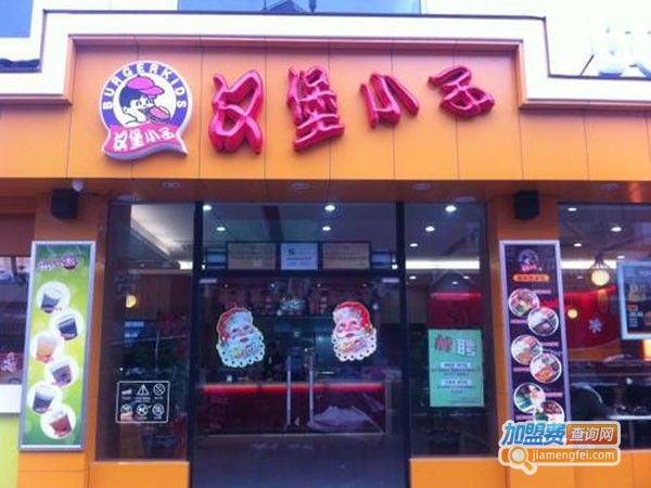 汉堡小子汉堡加盟
