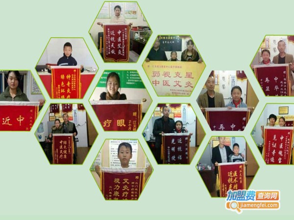 江天视力加盟费多少钱