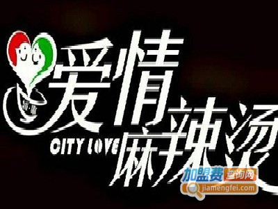 爱情麻辣烫加盟电话