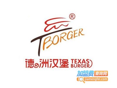 德州汉堡店加盟