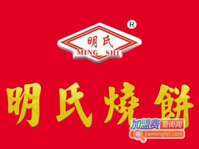 明氏烧饼店加盟