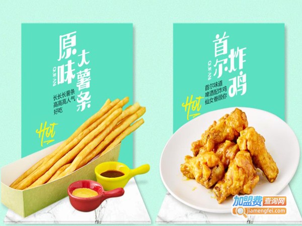 趣凡鸡排加盟费多少钱
