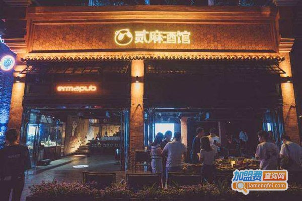 贰麻酒馆加盟费