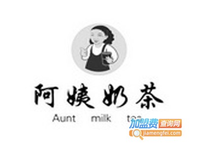 上海阿姨奶茶加盟费多少钱