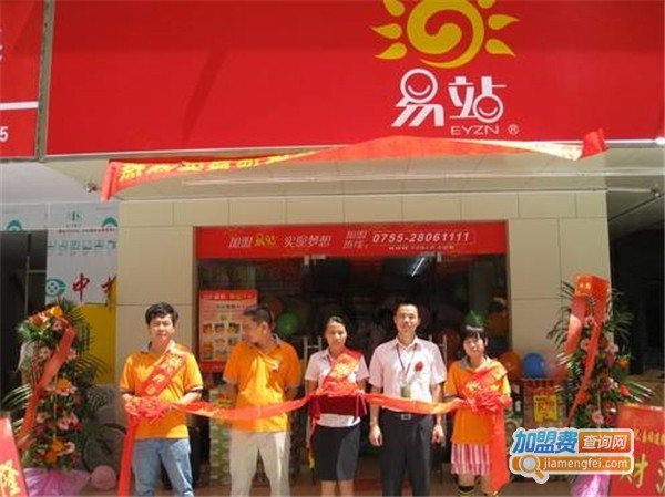 易站便利店加盟