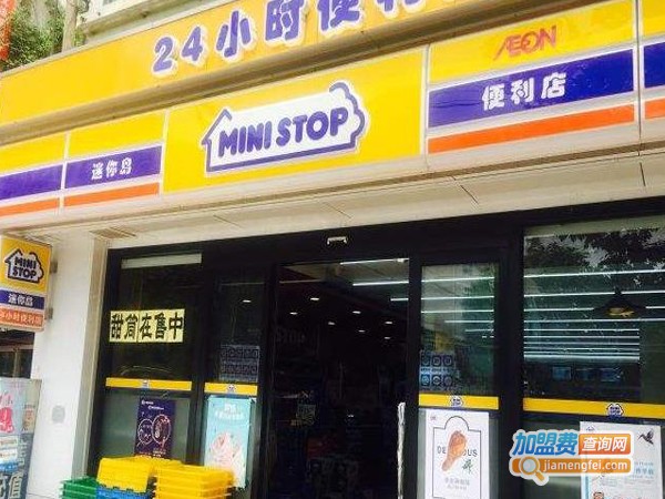 迷你岛便利店加盟费多少钱