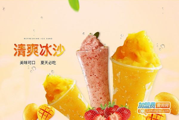 黑潮奶茶店加盟费