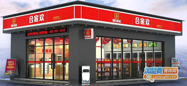 合家欢便利店加盟