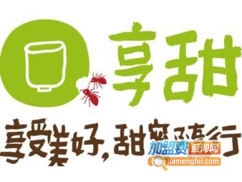 享甜奶茶连锁加盟