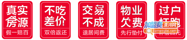 德佑地产加盟