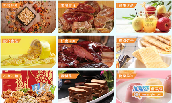 松鼠爱坚菓零食加盟费