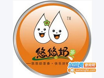 悠悠奶茶店加盟要多少钱